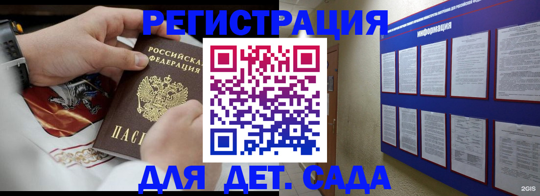 прописка для работы в Кяхте