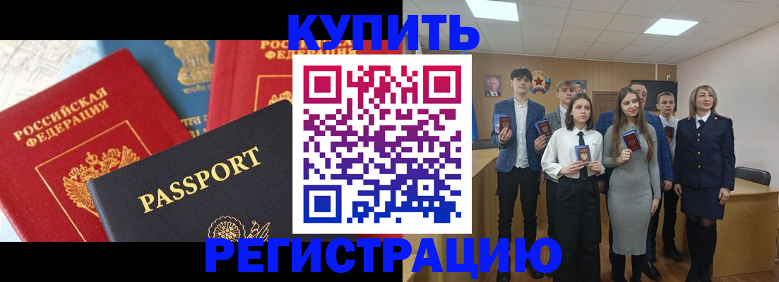 временная регистрация недорого в Кяхте