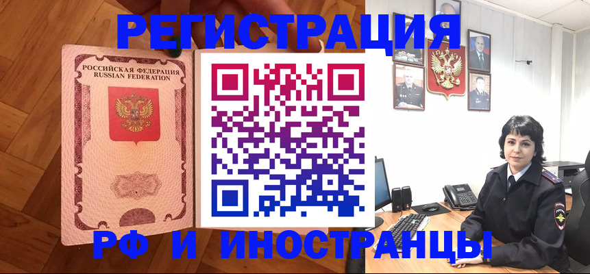миграционный учет в Кяхте