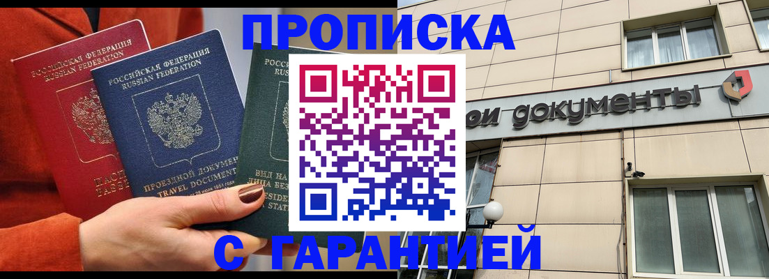 регистрация для школы в Кяхте